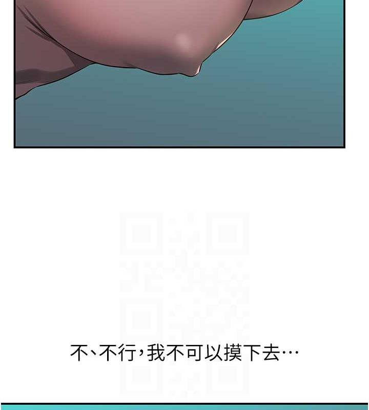 洞洞雜貨店 在线观看 第94話-跟愛珍姐激烈車震 漫画图片32