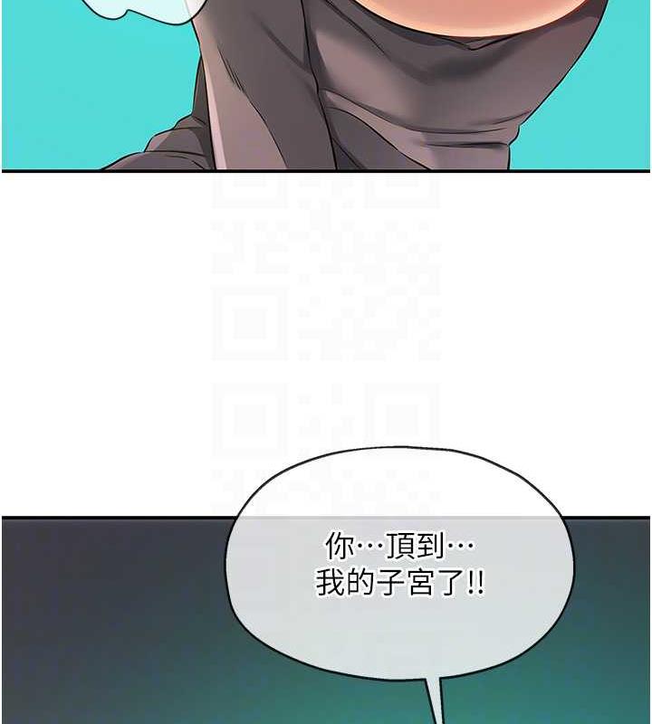 洞洞雜貨店 在线观看 第94話-跟愛珍姐激烈車震 漫画图片116