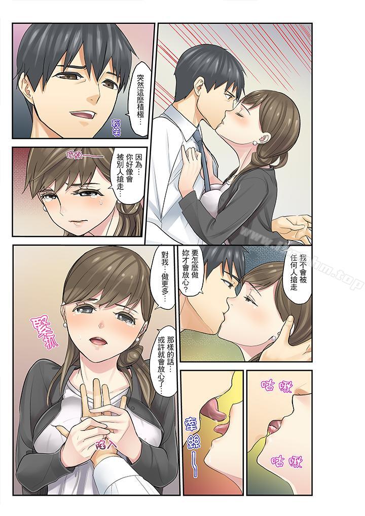 姪女睡著之後 在线观看 第11話 漫画图片9