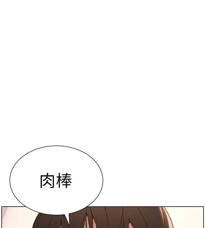 兄妹的秘密授课 第14話-I say 肉! you say 棒! 韩漫图片92