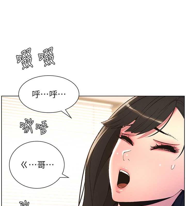 兄妹的秘密授课 第14話-I say 肉! you say 棒! 韩漫图片30
