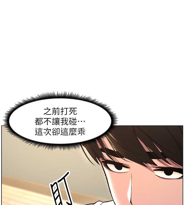 兄妹的秘密授课 第14話-I say 肉! you say 棒! 韩漫图片17