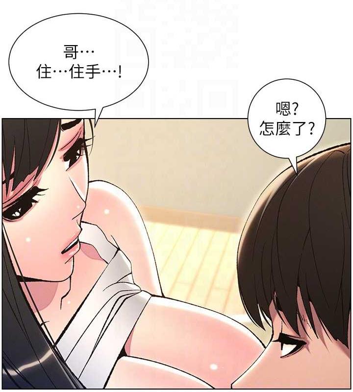兄妹的秘密授课 第14話-I say 肉! you say 棒! 韩漫图片34