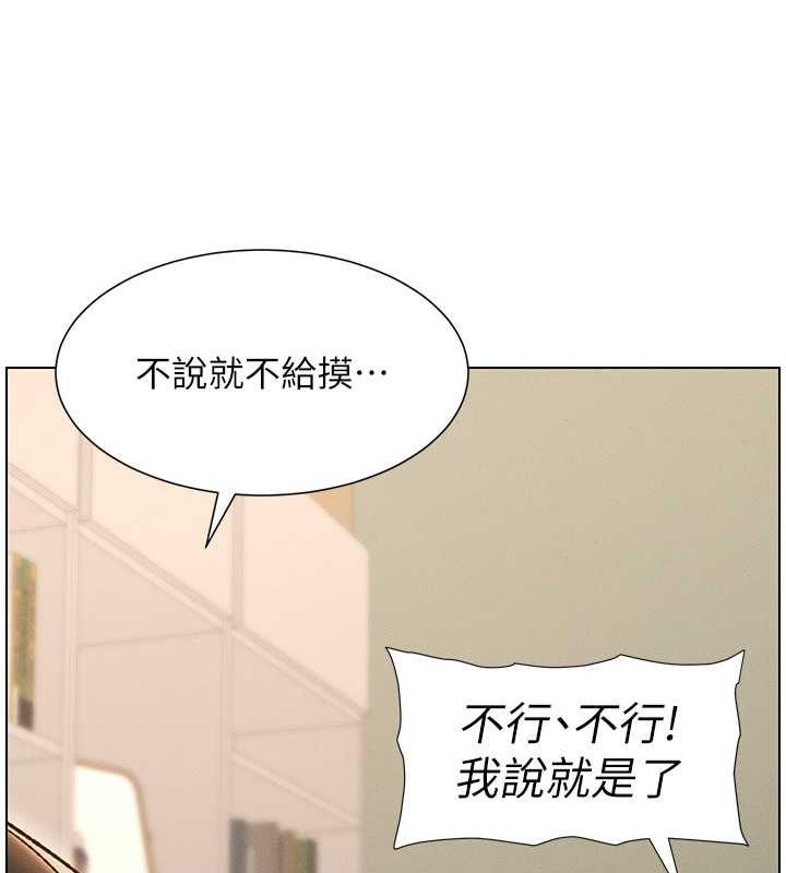 兄妹的秘密授课 第14話-I say 肉! you say 棒! 韩漫图片99