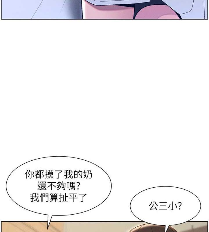 兄妹的秘密授课 第14話-I say 肉! you say 棒! 韩漫图片70