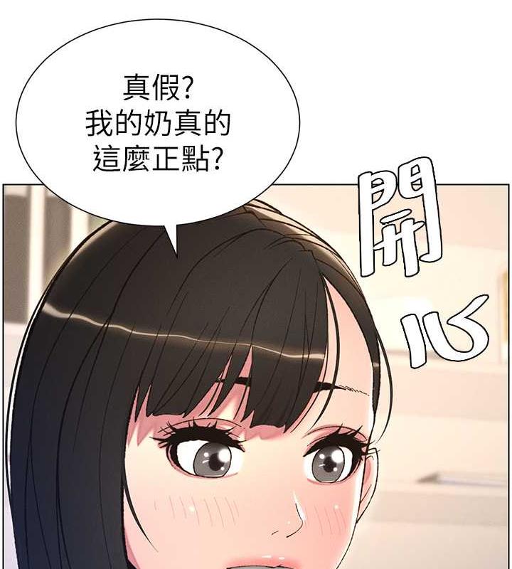 兄妹的秘密授课 第14話-I say 肉! you say 棒! 韩漫图片5
