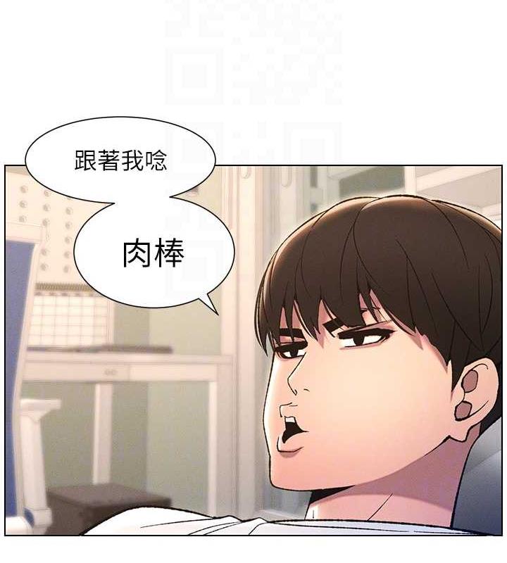 兄妹的秘密授课 第14話-I say 肉! you say 棒! 韩漫图片96