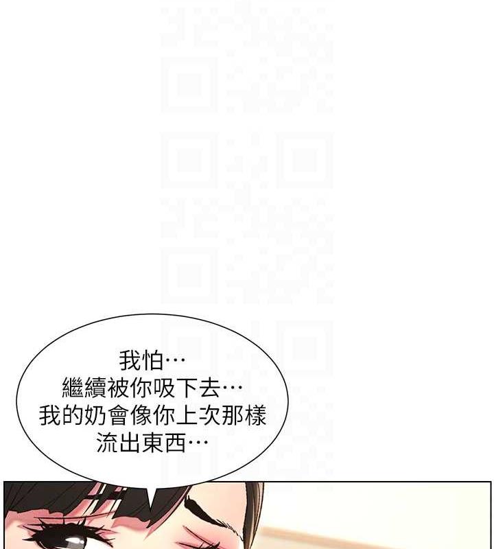 兄妹的秘密授课 第14話-I say 肉! you say 棒! 韩漫图片35