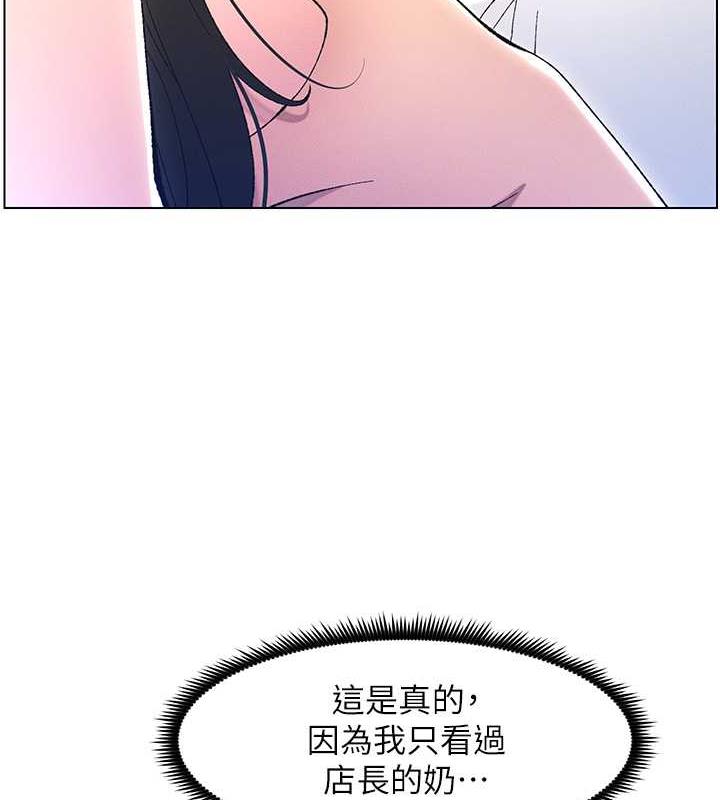 兄妹的秘密授课 第14話-I say 肉! you say 棒! 韩漫图片3