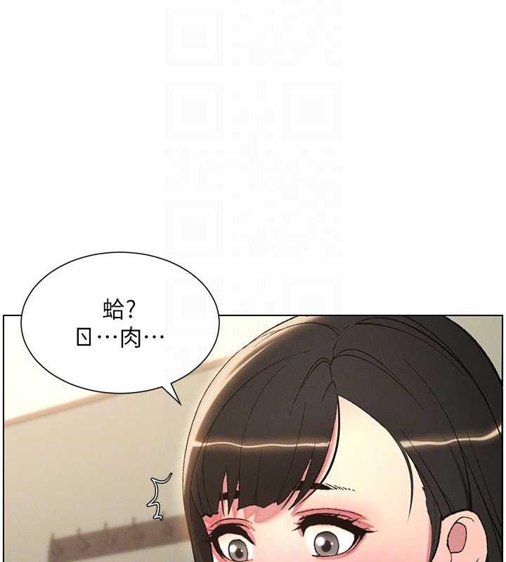 兄妹的秘密授课 第14話-I say 肉! you say 棒! 韩漫图片94