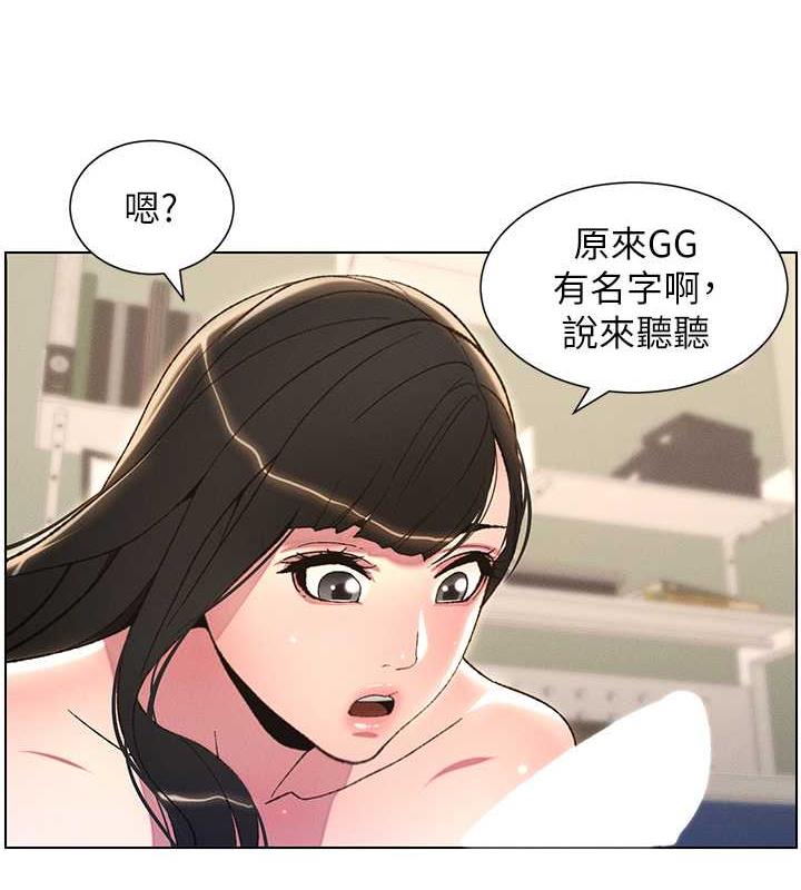 兄妹的秘密授课 第14話-I say 肉! you say 棒! 韩漫图片91