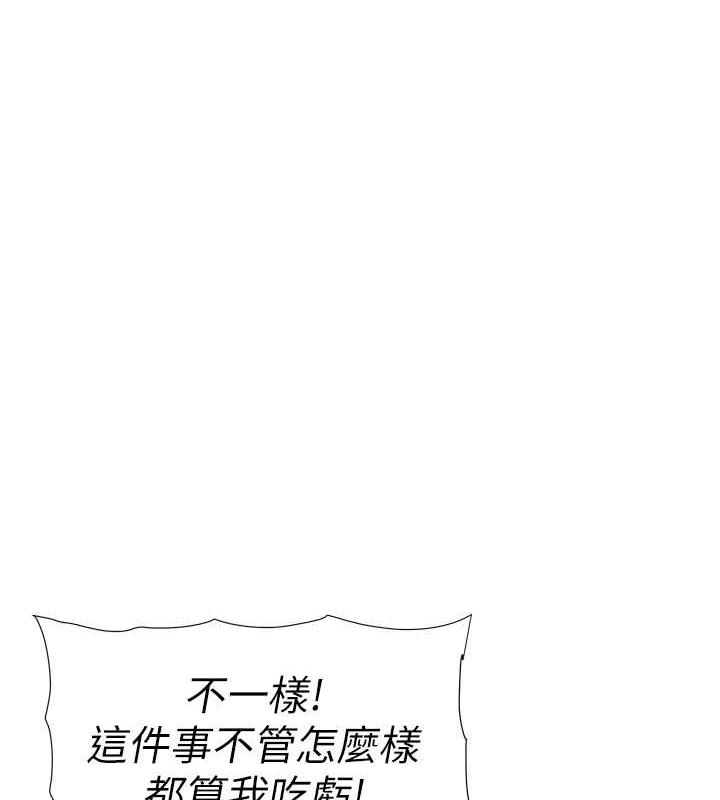 兄妹的秘密授课 第14話-I say 肉! you say 棒! 韩漫图片74