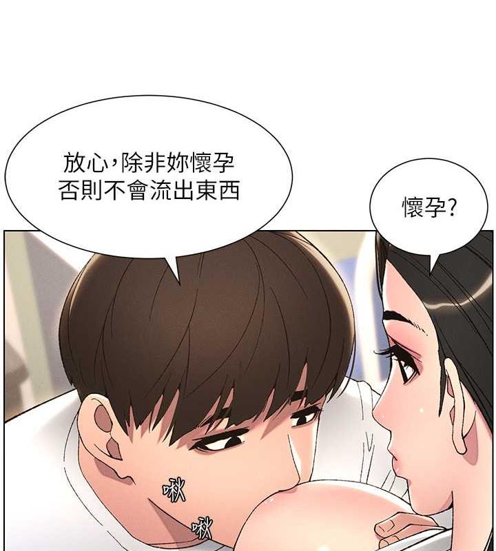 兄妹的秘密授课 第14話-I say 肉! you say 棒! 韩漫图片37