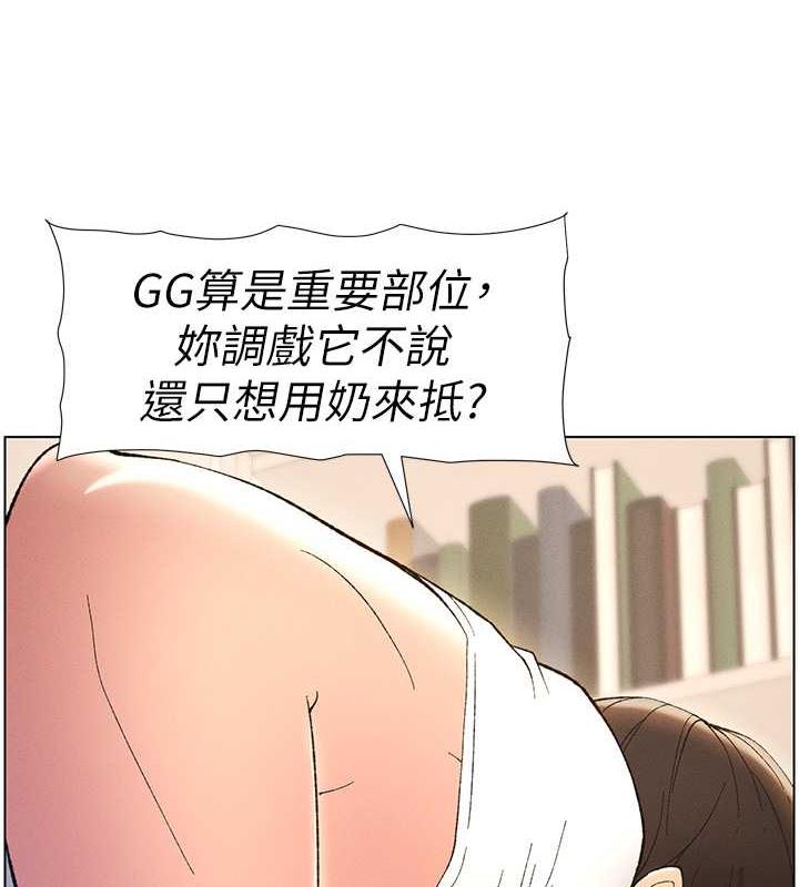 兄妹的秘密授课 第14話-I say 肉! you say 棒! 韩漫图片72
