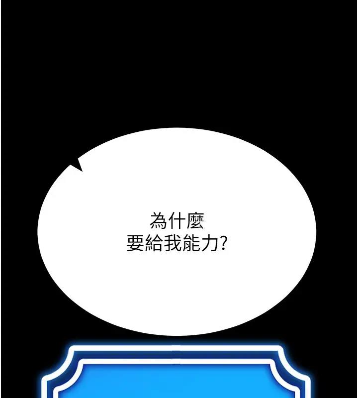 穿入VR成為性域獵人 在线观看 第27話-這個洞果然是最讚的 漫画图片32