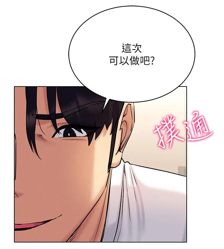 穿入VR成為性域獵人 在线观看 第27話-這個洞果然是最讚的 漫画图片79