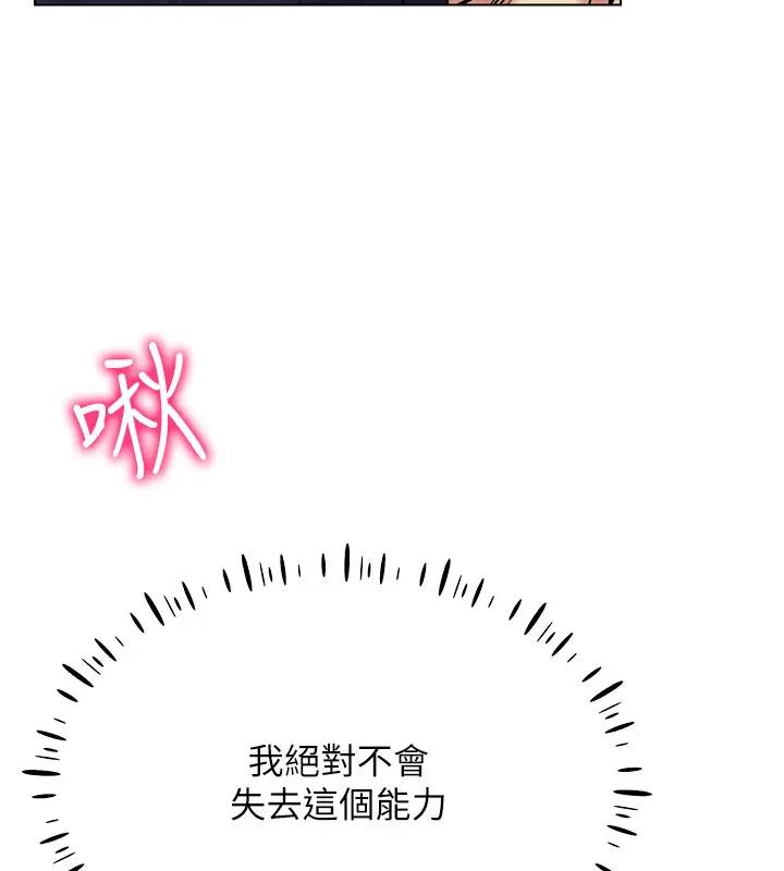 韩漫H漫画 穿入VR成为性域猎人  - 点击阅读 第27话-这个洞果然是最讚的 59