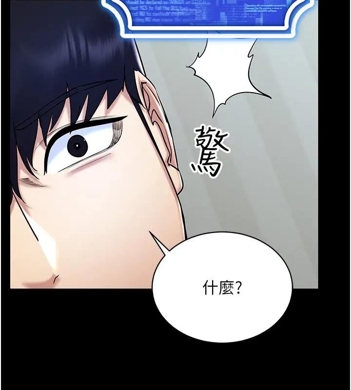 穿入VR成為性域獵人 在线观看 第27話-這個洞果然是最讚的 漫画图片36