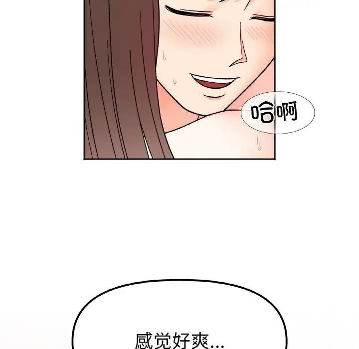 她才不是我姊姊 在线观看 第27話 漫画图片100