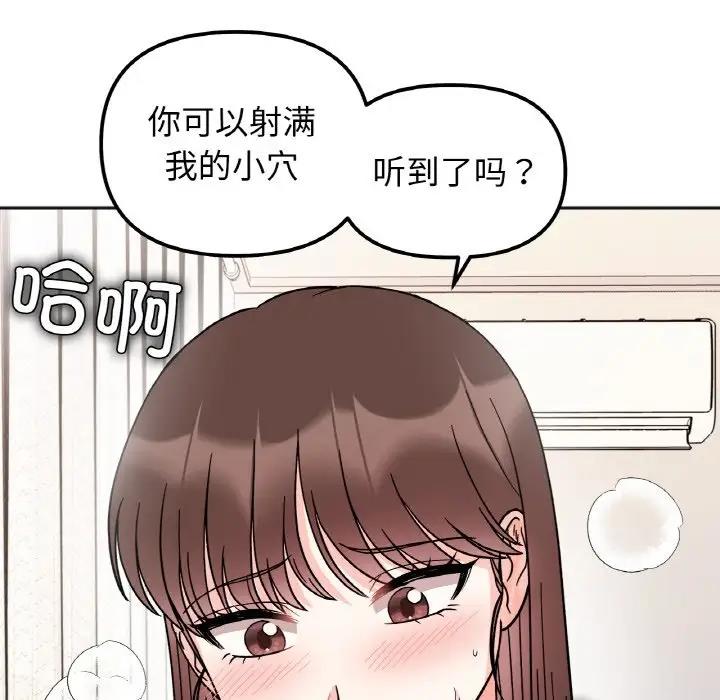 她才不是我姊姊 在线观看 第27話 漫画图片86