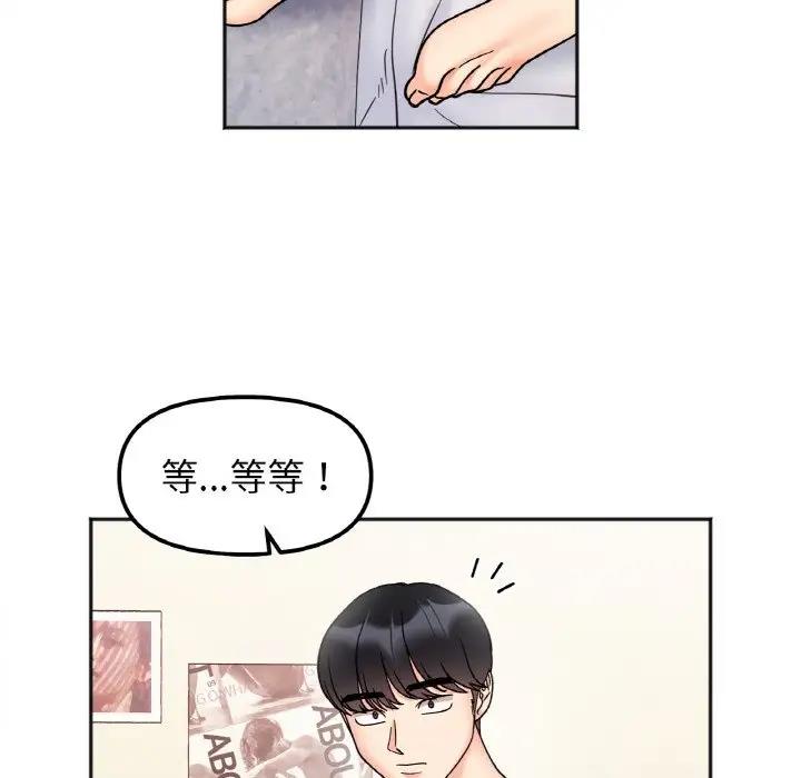 她才不是我姊姊 在线观看 第27話 漫画图片122