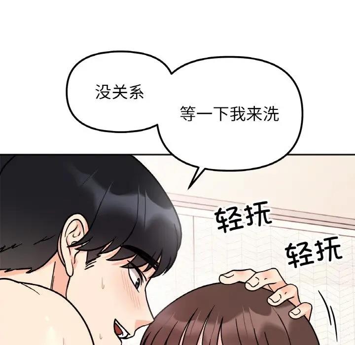 她才不是我姊姊 在线观看 第27話 漫画图片116