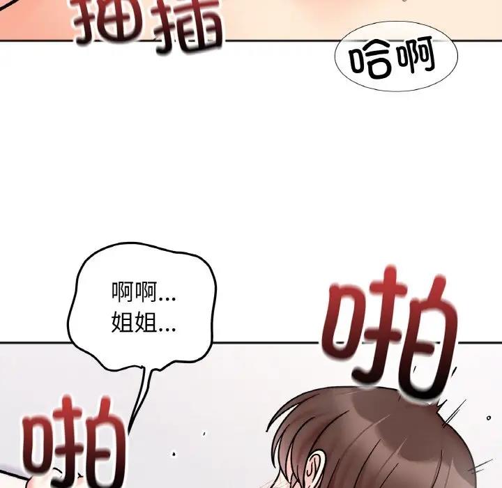 她才不是我姊姊 在线观看 第27話 漫画图片65