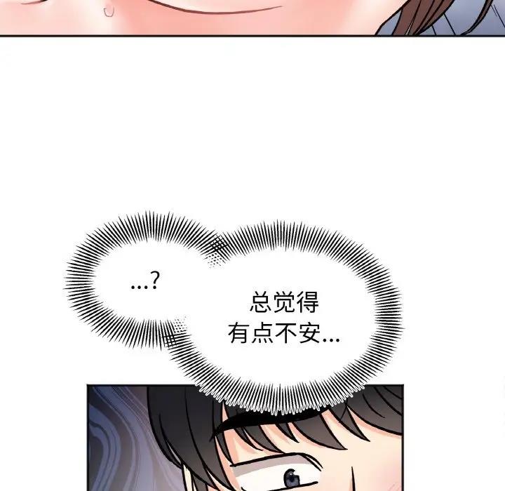 她才不是我姊姊 在线观看 第27話 漫画图片131