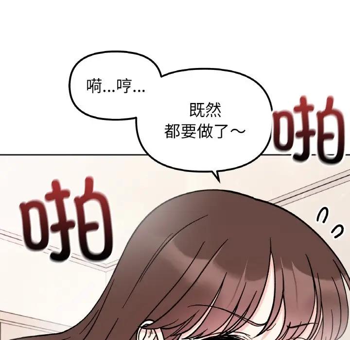 她才不是我姊姊 在线观看 第27話 漫画图片20