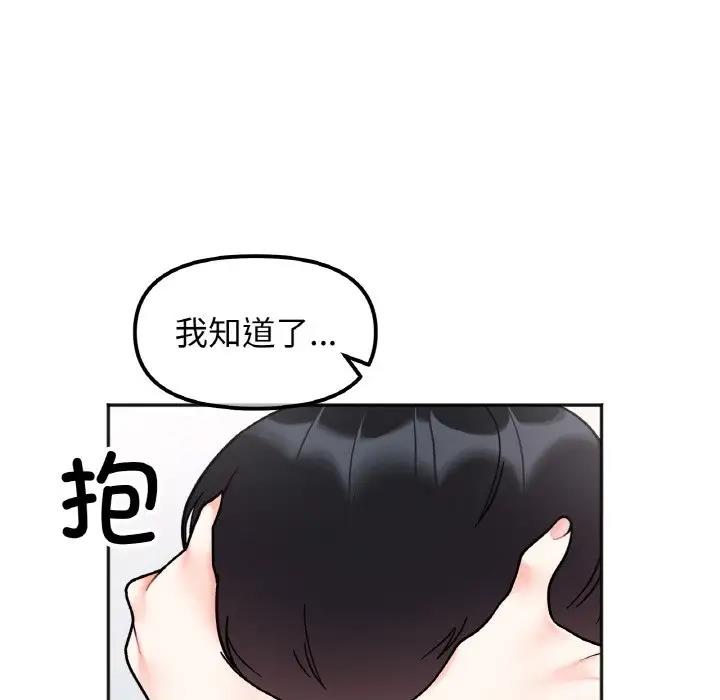 她才不是我姊姊 在线观看 第27話 漫画图片84