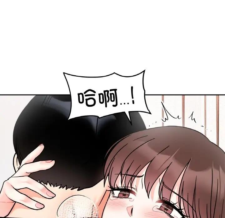 她才不是我姊姊 在线观看 第27話 漫画图片95