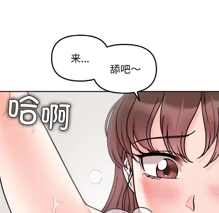 她才不是我姊姊 在线观看 第27話 漫画图片38