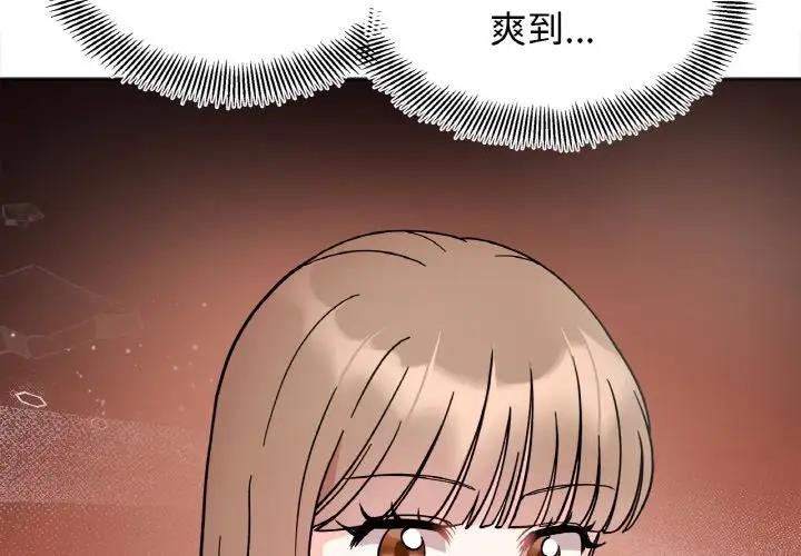 她才不是我姊姊 在线观看 第27話 漫画图片4