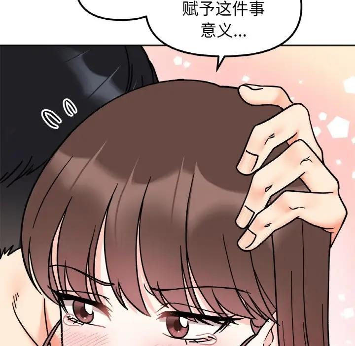 她才不是我姊姊 在线观看 第27話 漫画图片108