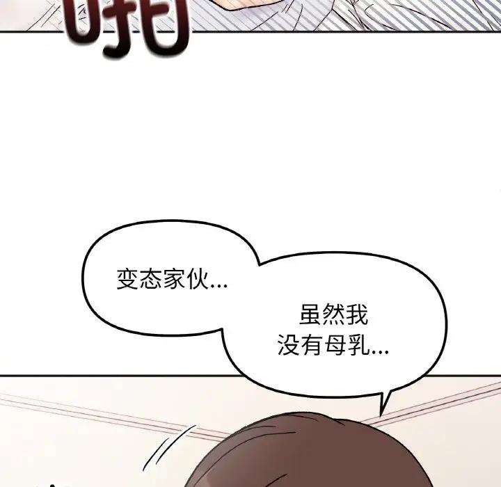 她才不是我姊姊 在线观看 第27話 漫画图片34