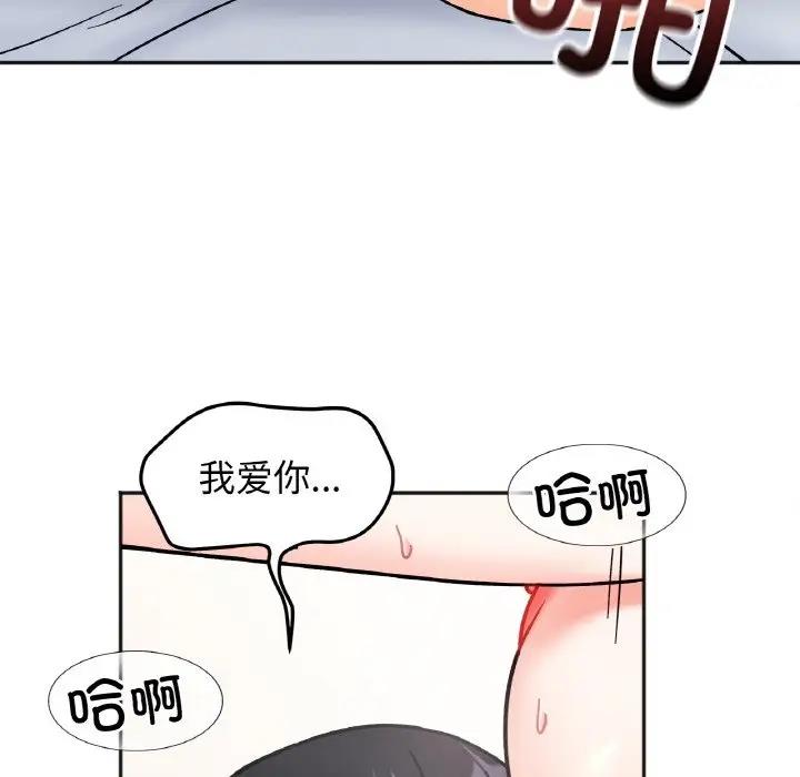 她才不是我姊姊 在线观看 第27話 漫画图片68