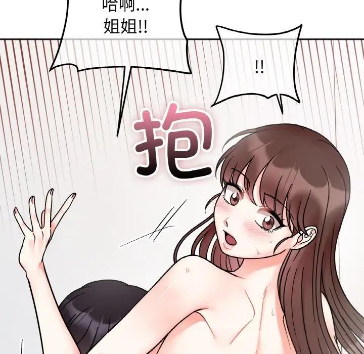 她才不是我姊姊 在线观看 第27話 漫画图片79