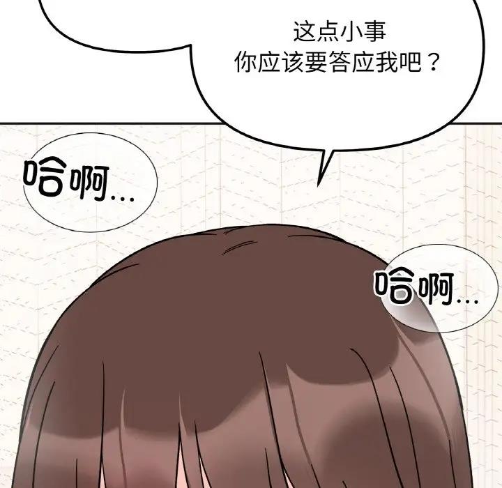 她才不是我姊姊 在线观看 第27話 漫画图片128