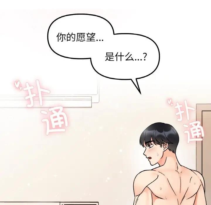 她才不是我姊姊 在线观看 第27話 漫画图片133