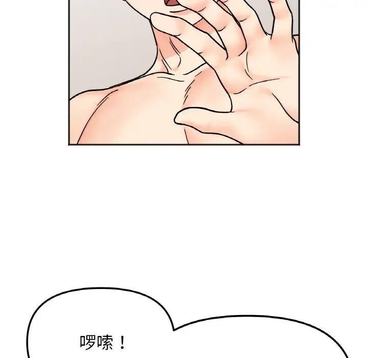 她才不是我姊姊 在线观看 第27話 漫画图片127