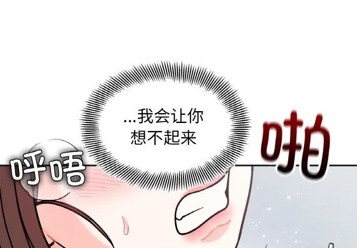 她才不是我姊姊 在线观看 第27話 漫画图片1