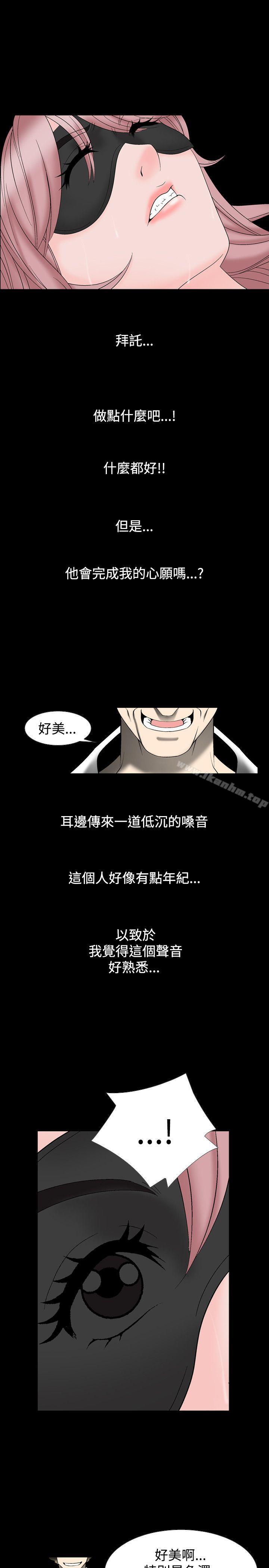 人妻性解放 在线观看 第15話 漫画图片30