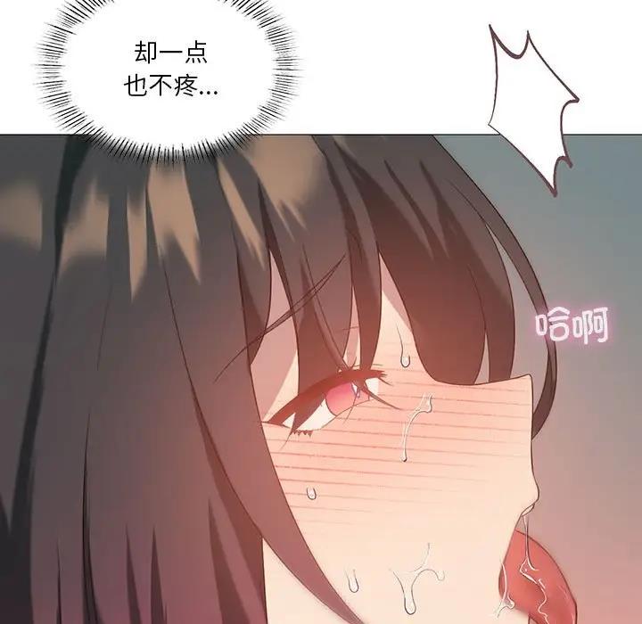 我靠升级逆袭成爲大师 第11話 韩漫图片168