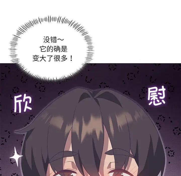 我靠升级逆袭成爲大师 第11話 韩漫图片75