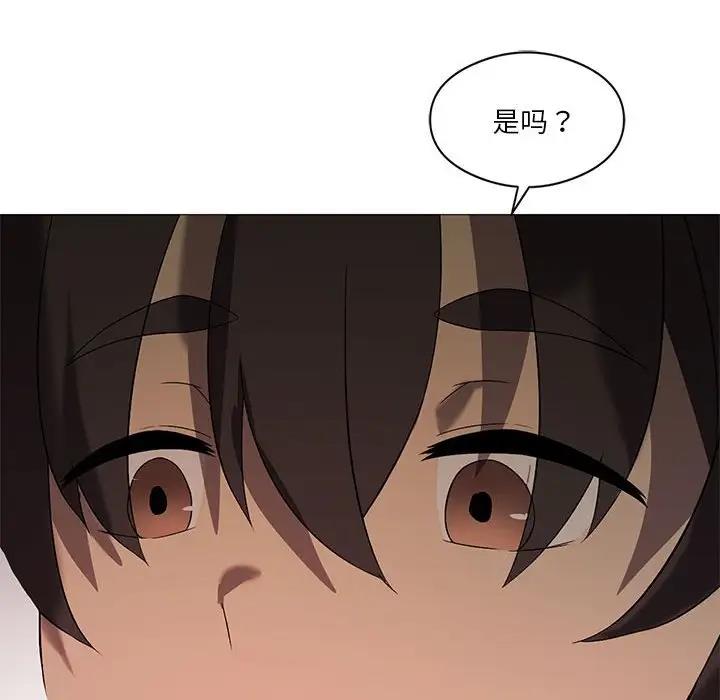 我靠升级逆袭成爲大师 第11話 韩漫图片43