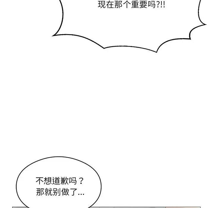 我靠升级逆袭成爲大师 第11話 韩漫图片123