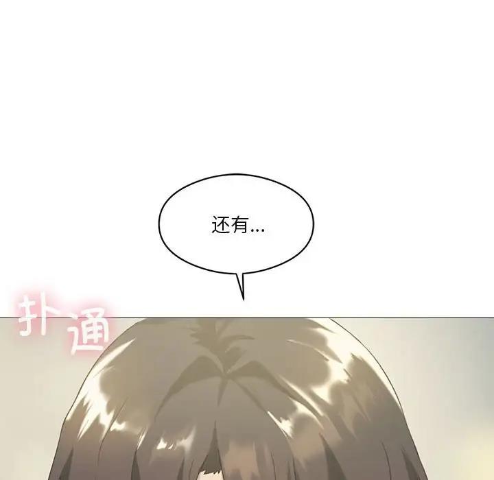 我靠升级逆袭成爲大师 第11話 韩漫图片134