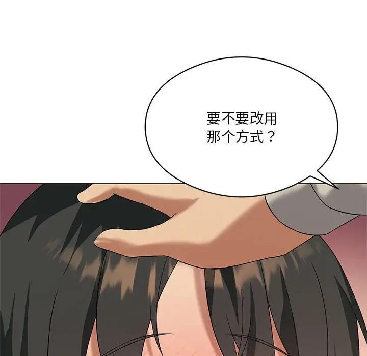 我靠升级逆袭成爲大师 第11話 韩漫图片46