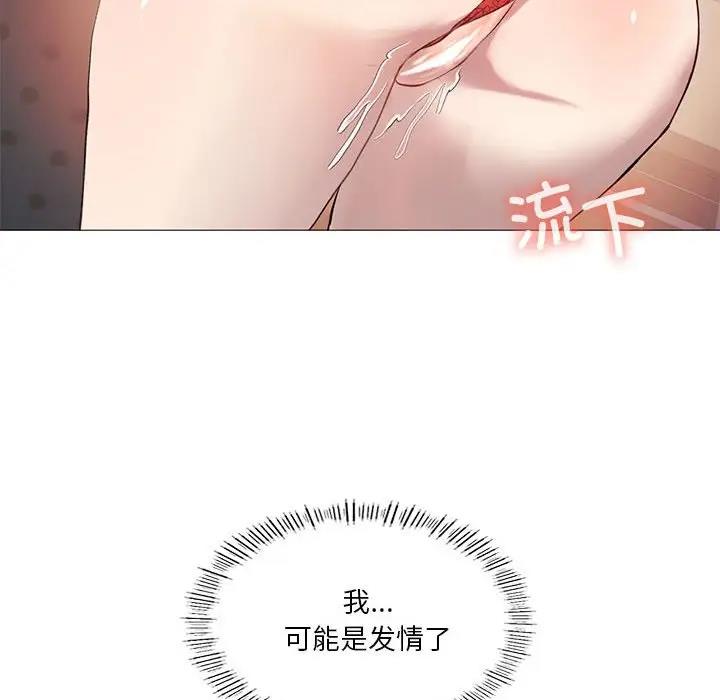 我靠升级逆袭成爲大师 第11話 韩漫图片91