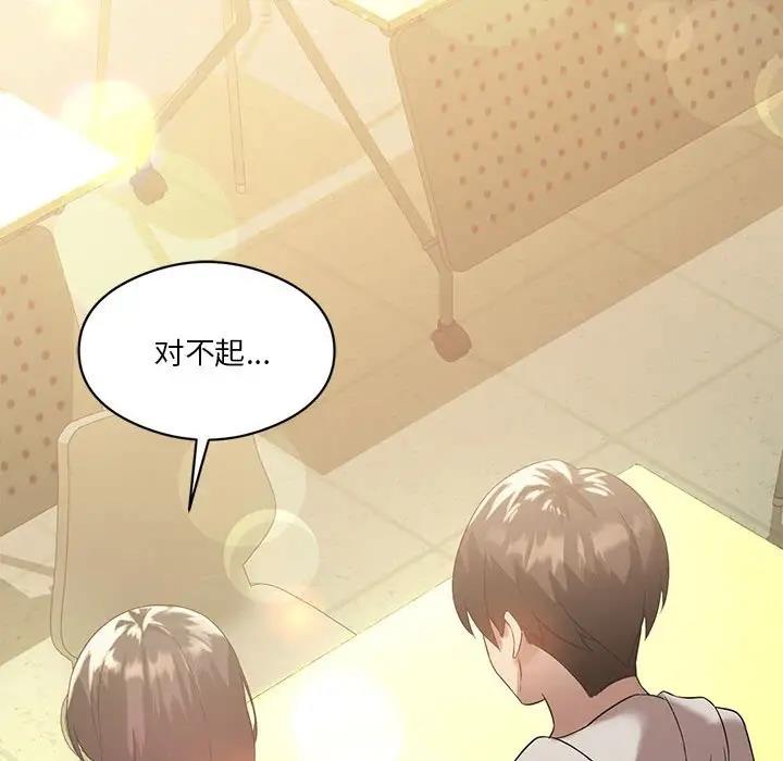 我靠升级逆袭成爲大师 第11話 韩漫图片128